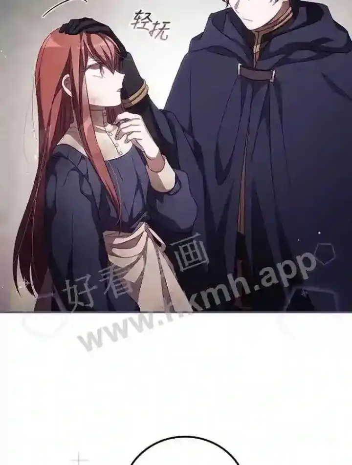 《看见你的结局》14.三皇子图38