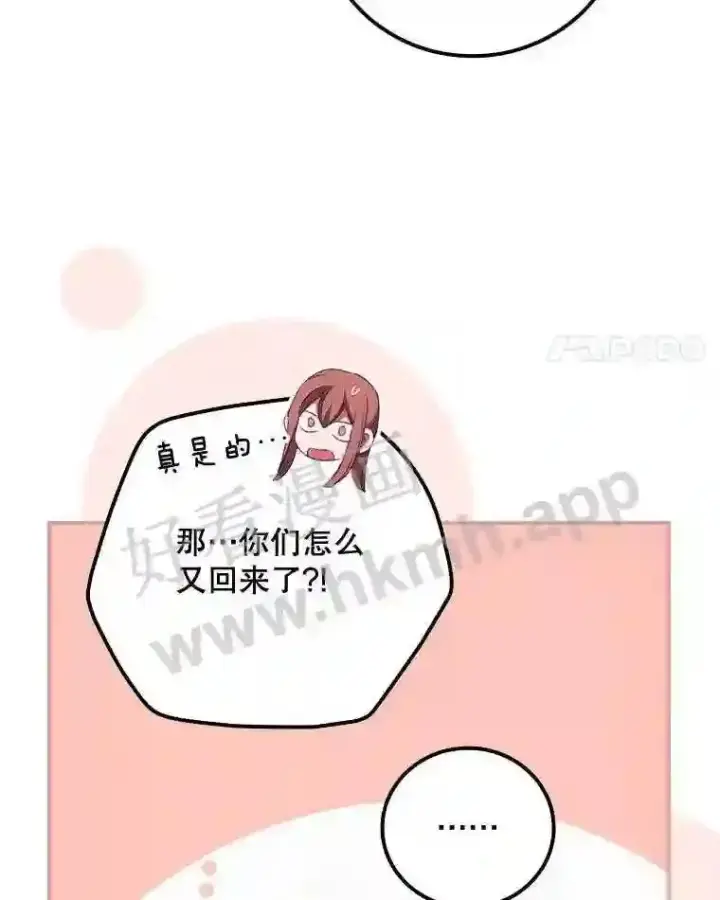 《看见你的结局》14.三皇子图4
