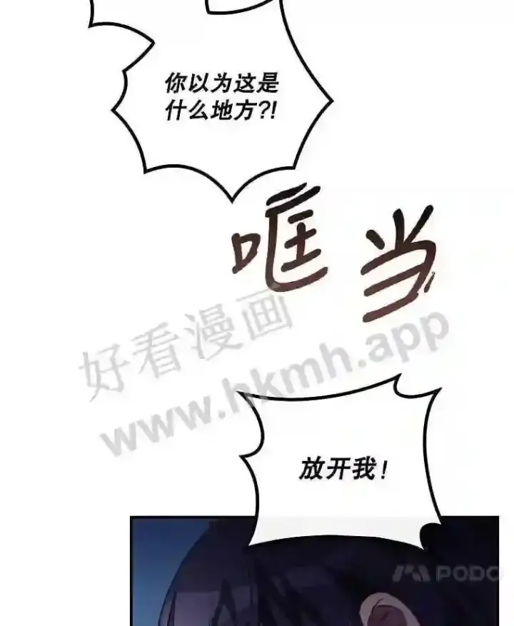 《看见你的结局》14.三皇子图51