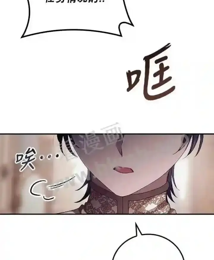 《看见你的结局》14.三皇子图53