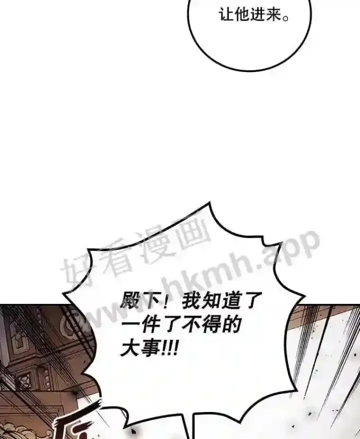 《看见你的结局》14.三皇子图54