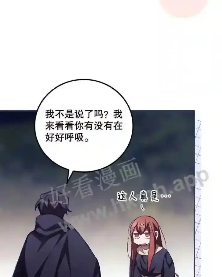 《看见你的结局》14.三皇子图6