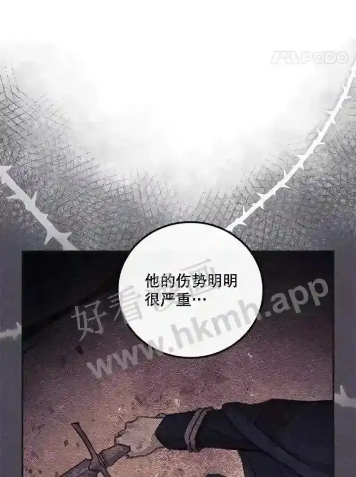 《看见你的结局》14.三皇子图65