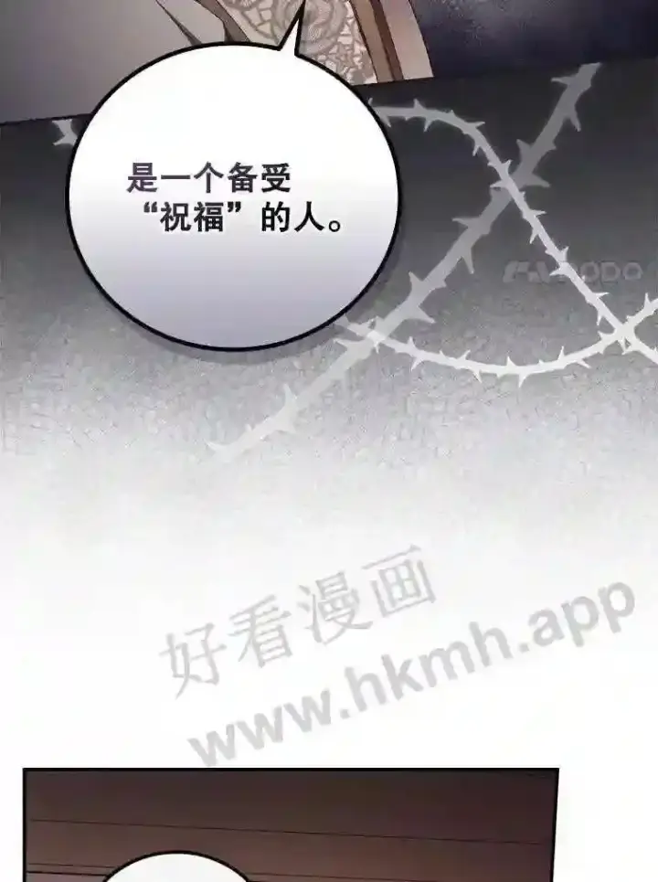 《看见你的结局》14.三皇子图68