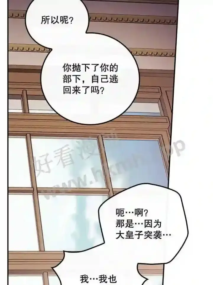 《看见你的结局》14.三皇子图69