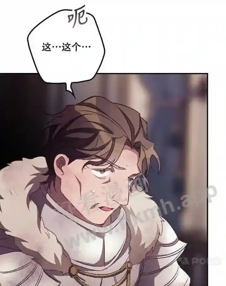 《看见你的结局》14.三皇子图77