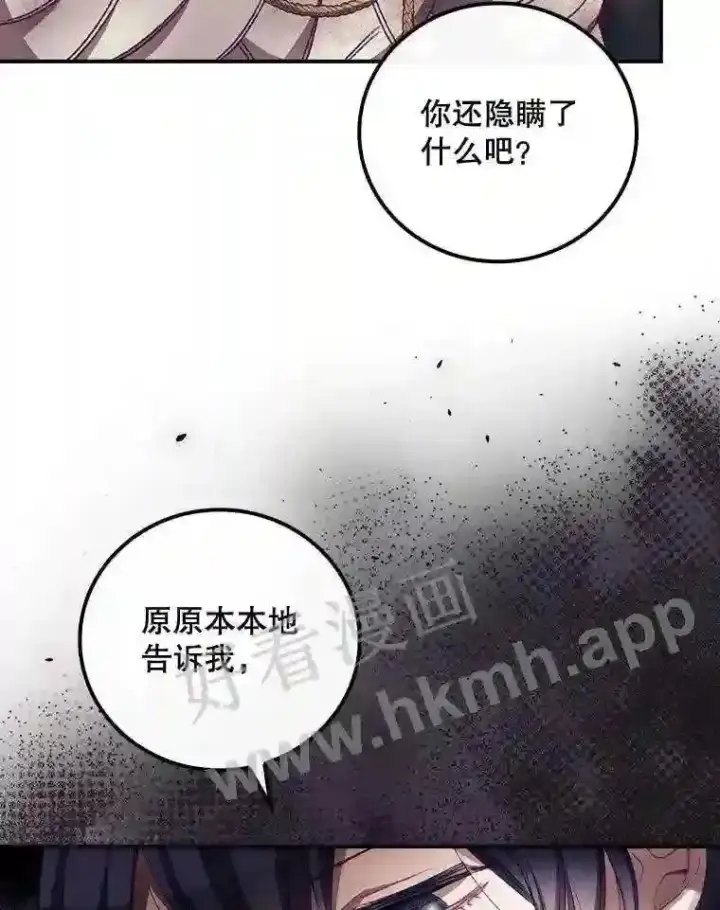 《看见你的结局》14.三皇子图78