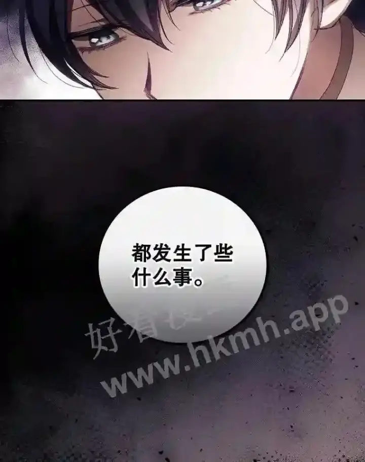 《看见你的结局》14.三皇子图79