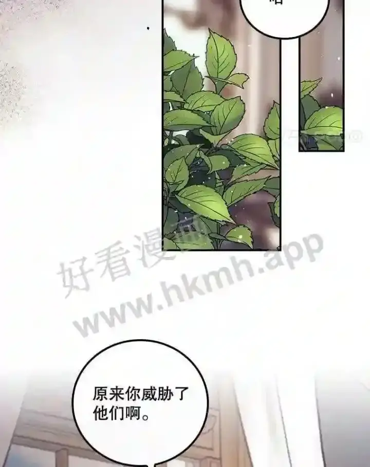 《看见你的结局》14.三皇子图81