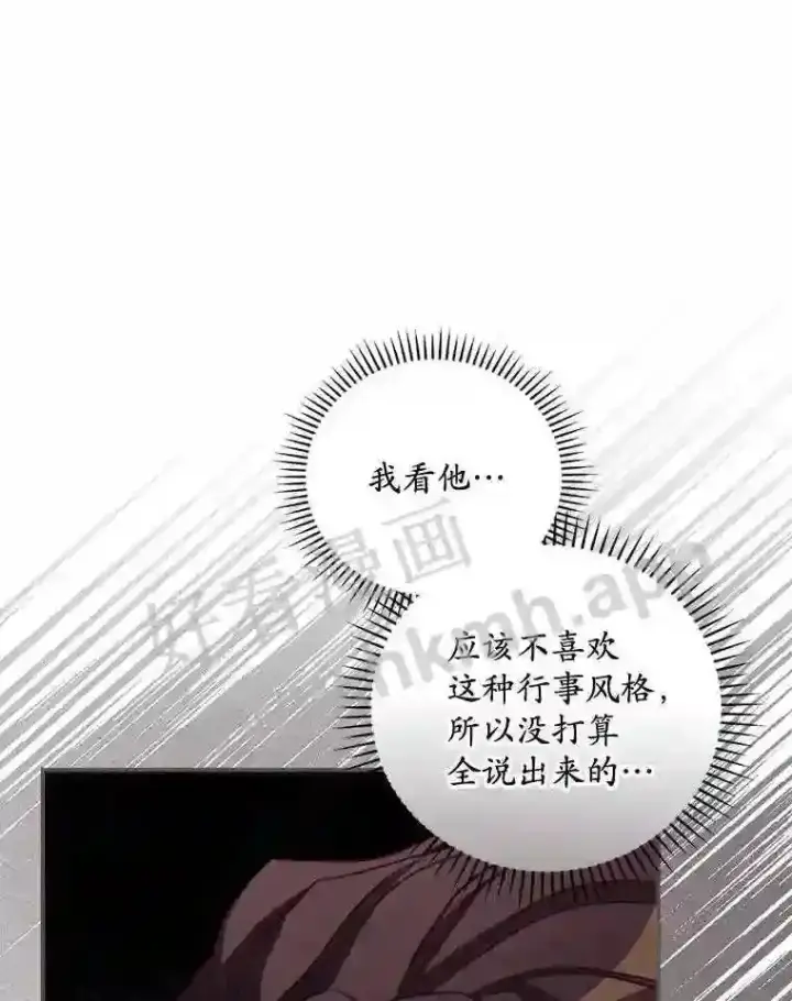 《看见你的结局》14.三皇子图83