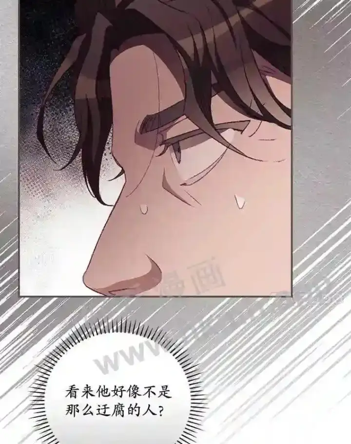 《看见你的结局》14.三皇子图84