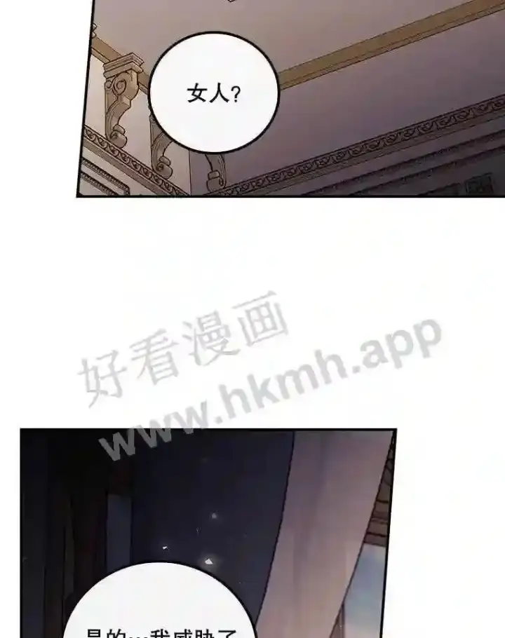 《看见你的结局》14.三皇子图86