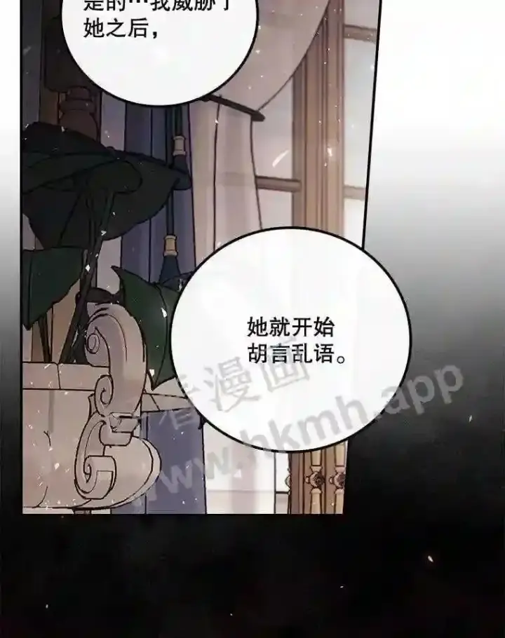 《看见你的结局》14.三皇子图87