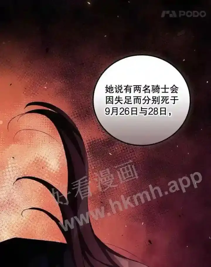 《看见你的结局》14.三皇子图88