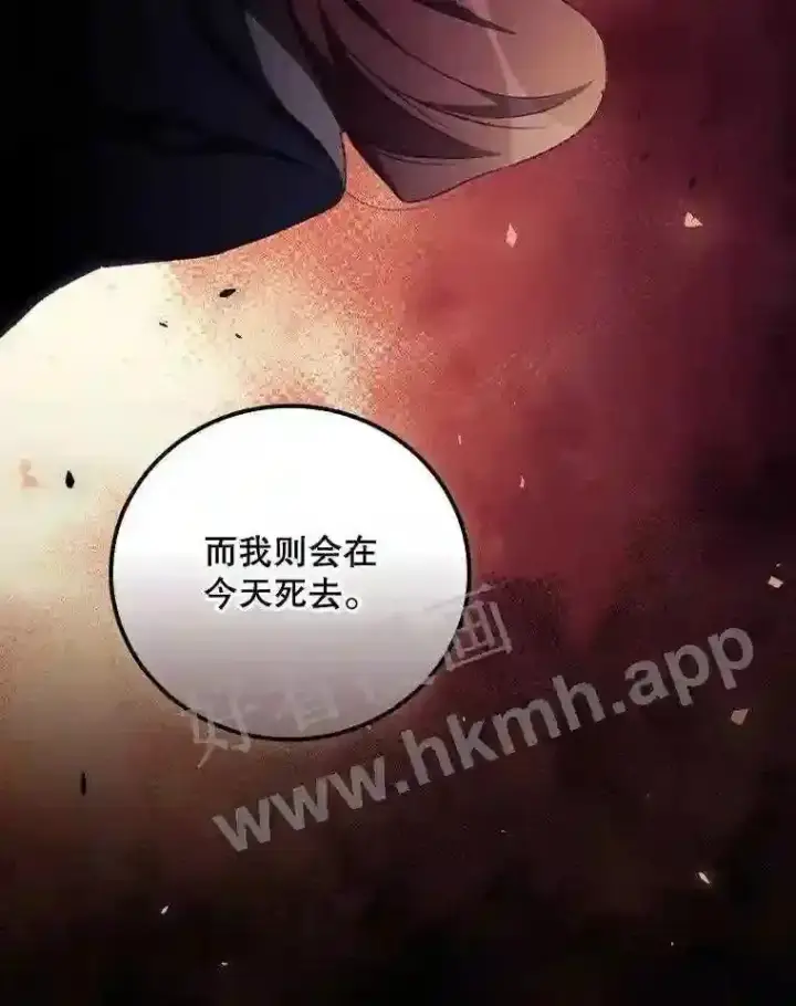 《看见你的结局》14.三皇子图89