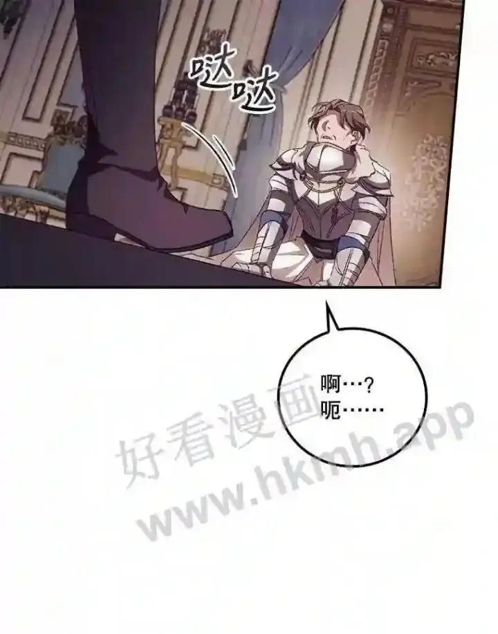 《看见你的结局》14.三皇子图95