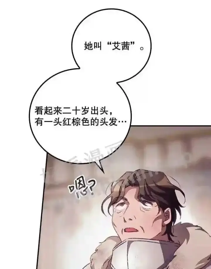 《看见你的结局》14.三皇子图96