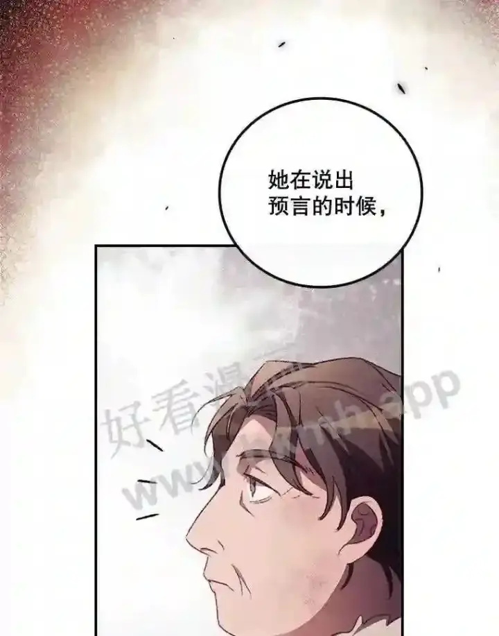 《看见你的结局》14.三皇子图99