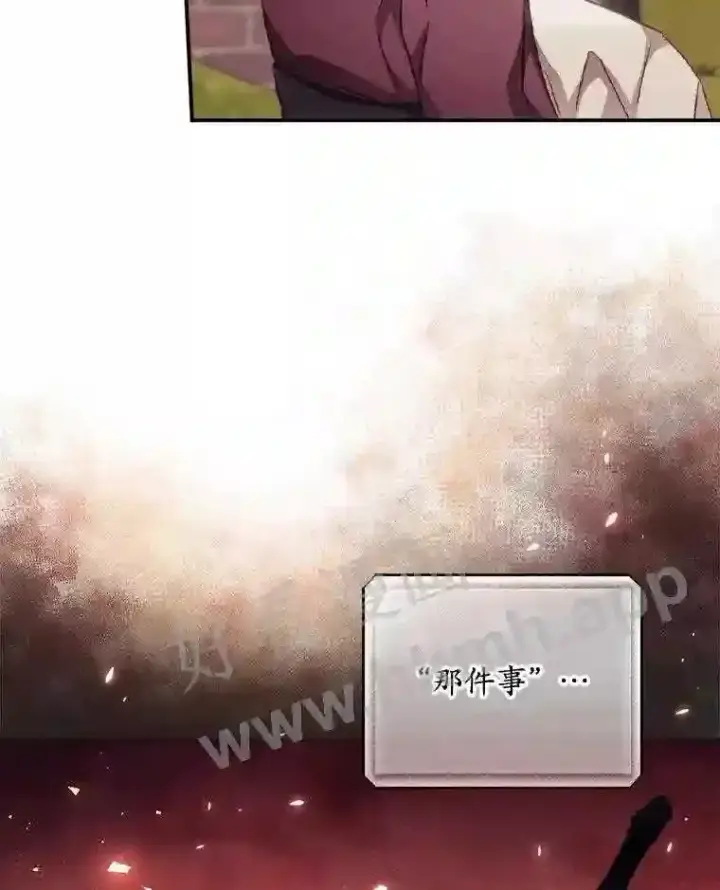 《看见你的结局》15.安抚图10