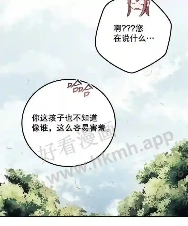 《看见你的结局》15.安抚图100