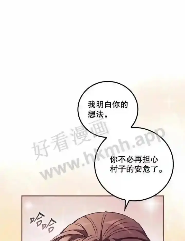 《看见你的结局》15.安抚图101