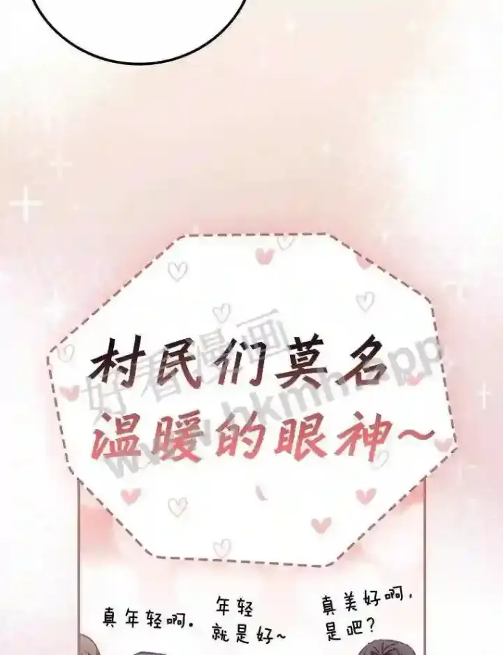 《看见你的结局》15.安抚图103