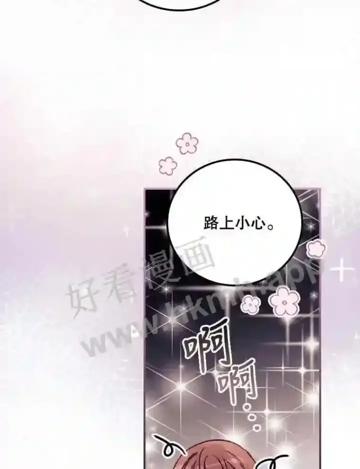 《看见你的结局》15.安抚图105
