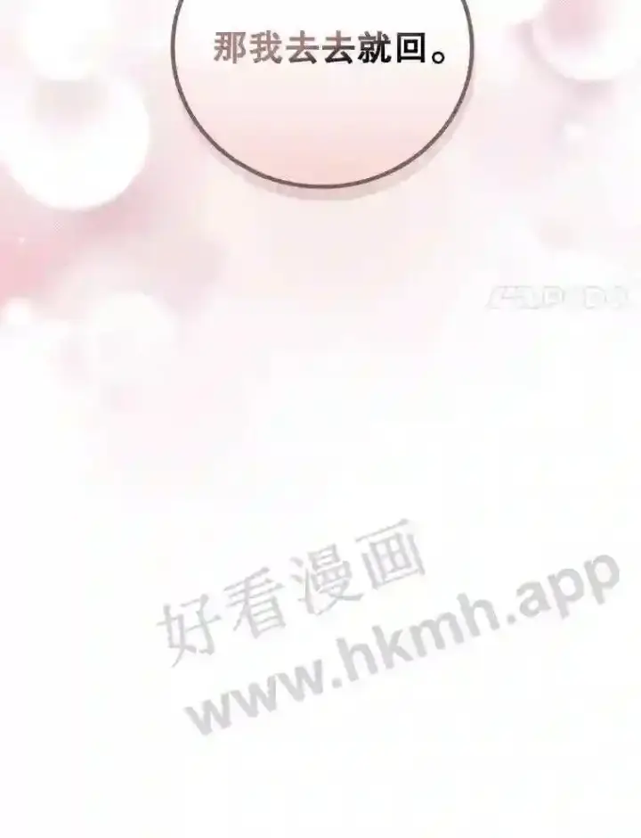 《看见你的结局》15.安抚图107