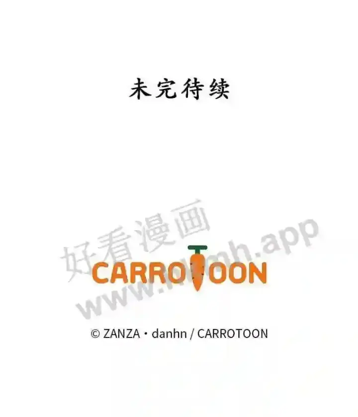 《看见你的结局》15.安抚图108