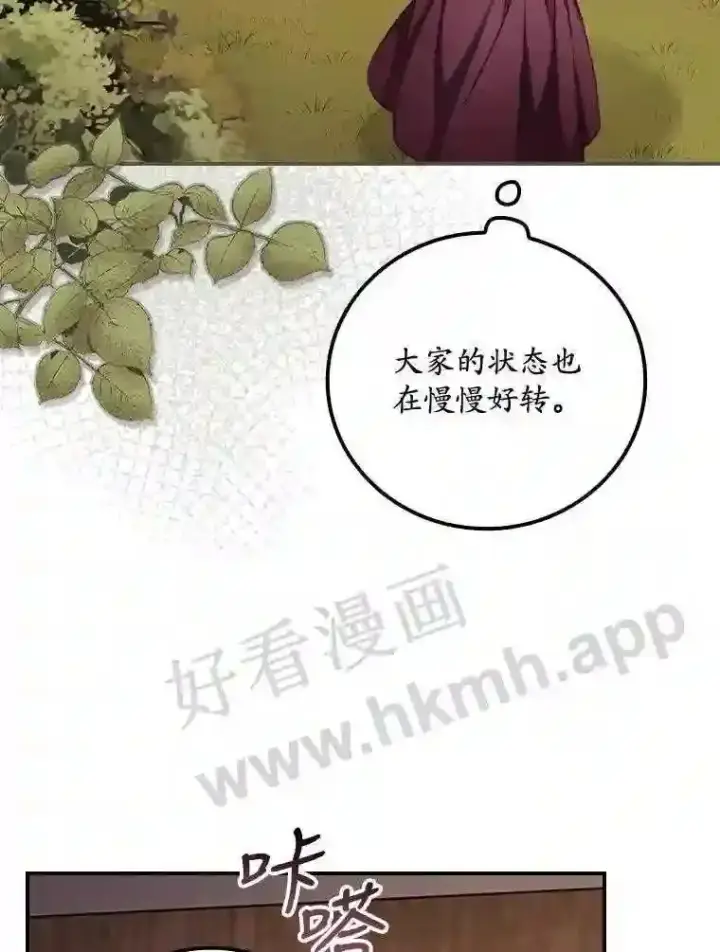 《看见你的结局》15.安抚图13