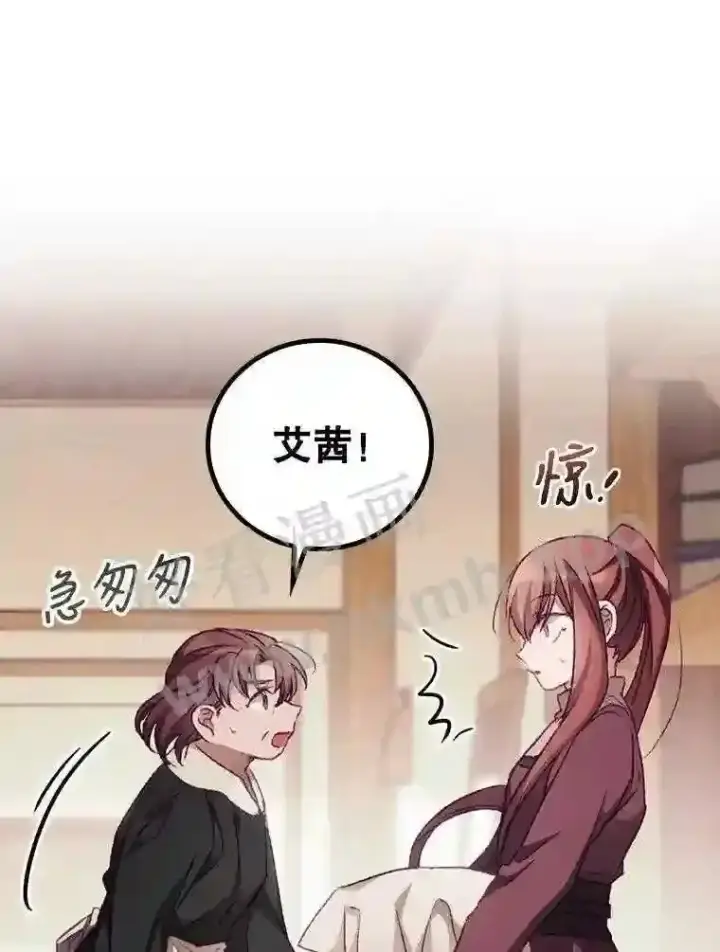 《看见你的结局》15.安抚图15