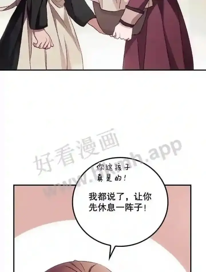 《看见你的结局》15.安抚图16