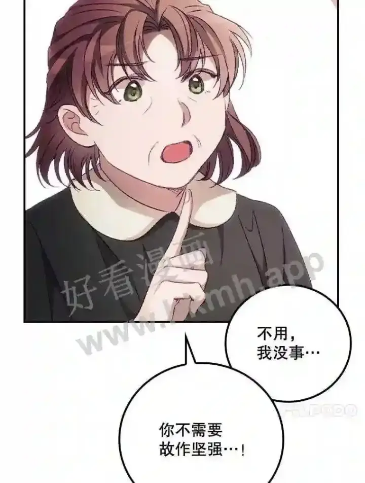 《看见你的结局》15.安抚图17