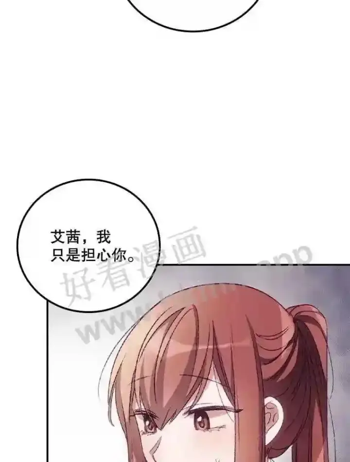 《看见你的结局》15.安抚图18