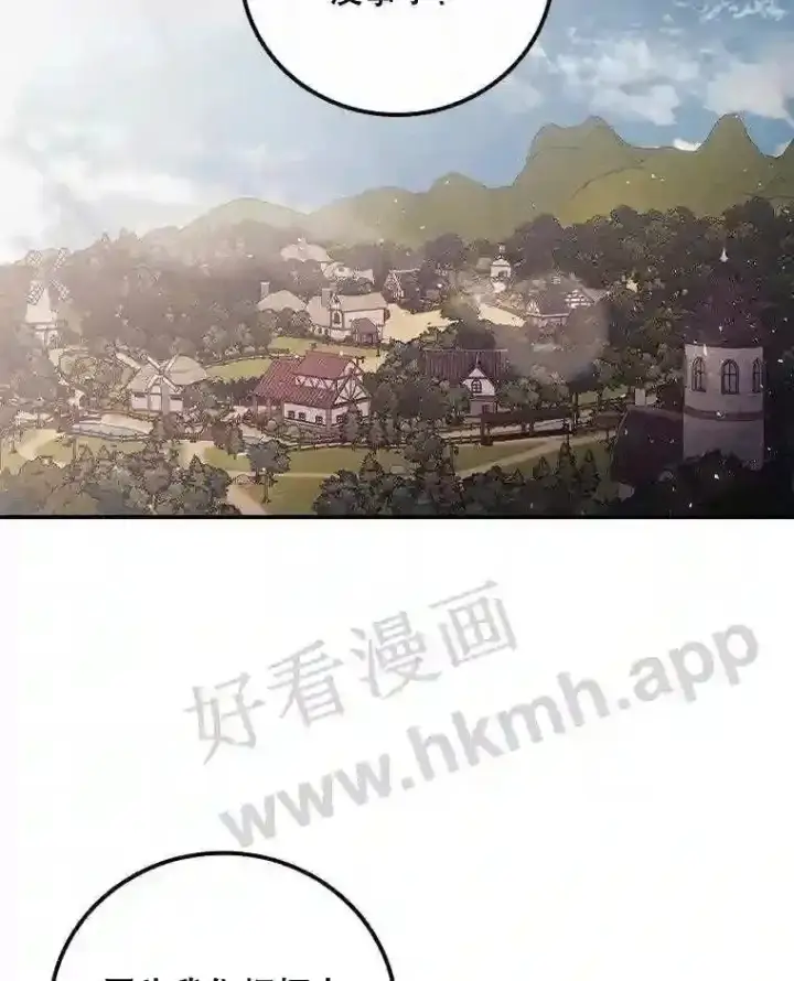 《看见你的结局》15.安抚图2