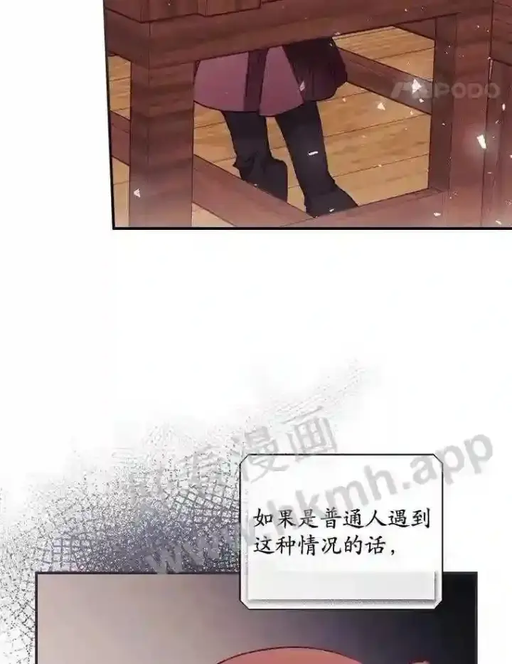 《看见你的结局》15.安抚图25