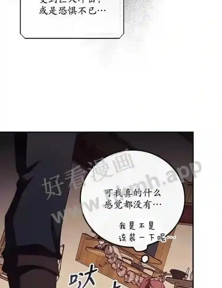 《看见你的结局》15.安抚图27
