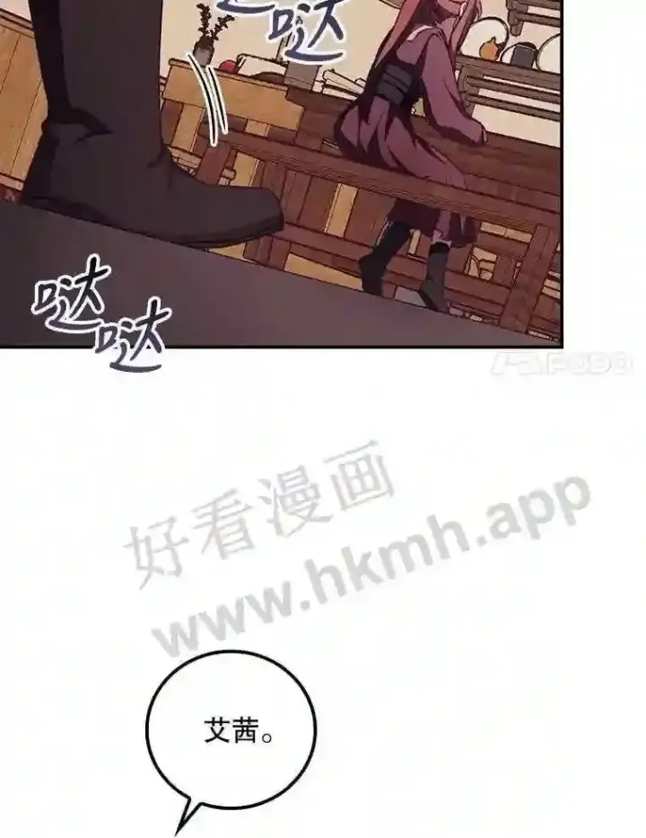 《看见你的结局》15.安抚图28