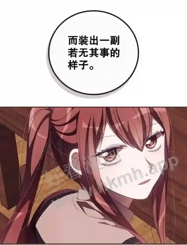 《看见你的结局》15.安抚图34