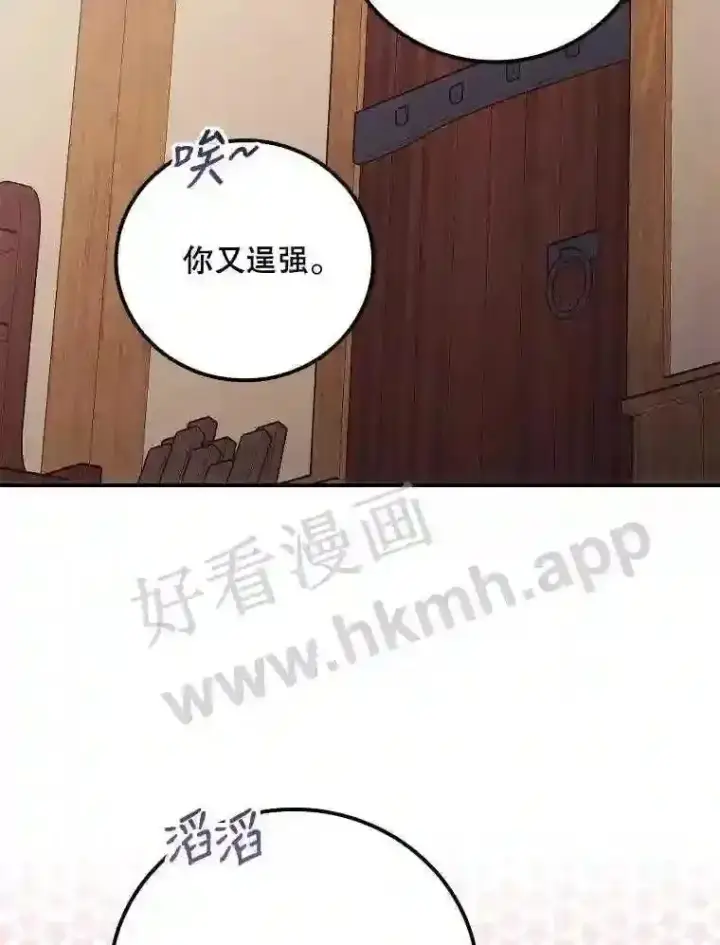 《看见你的结局》15.安抚图36