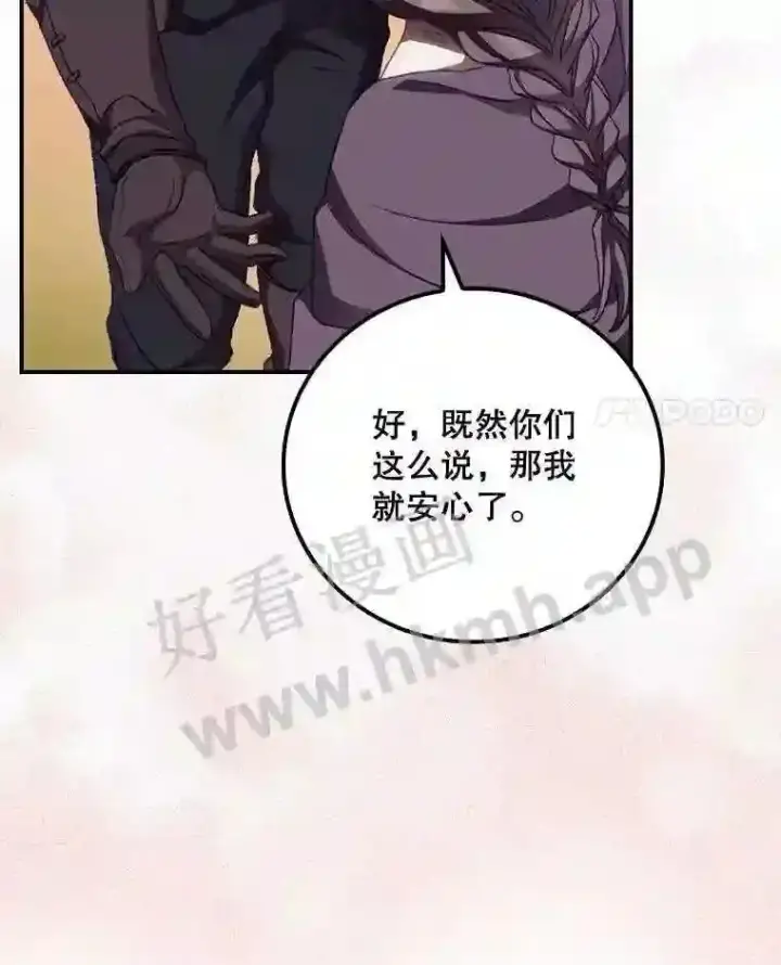 《看见你的结局》15.安抚图4
