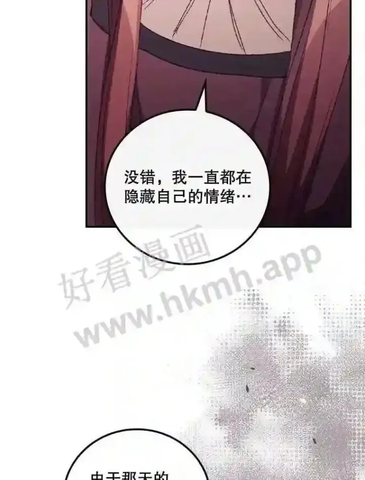 《看见你的结局》15.安抚图40
