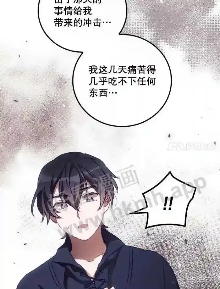 《看见你的结局》15.安抚图41