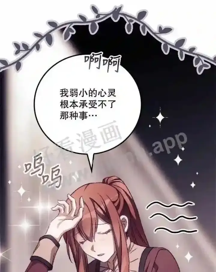 《看见你的结局》15.安抚图43
