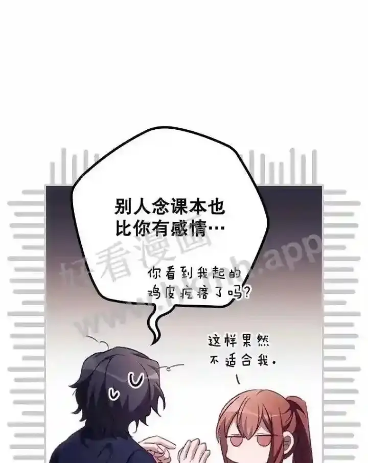 《看见你的结局》15.安抚图45