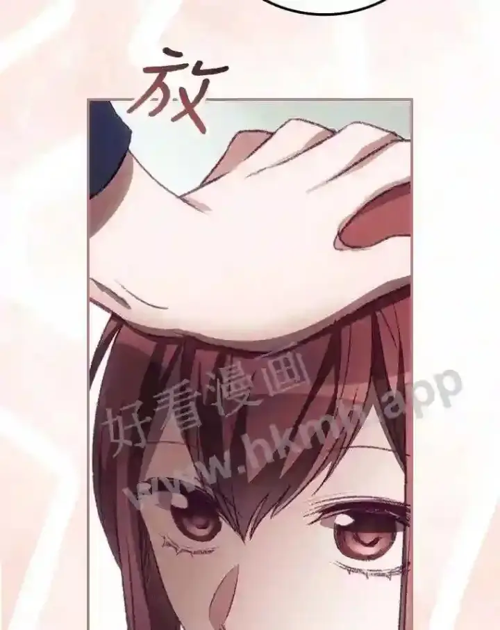 《看见你的结局》15.安抚图47