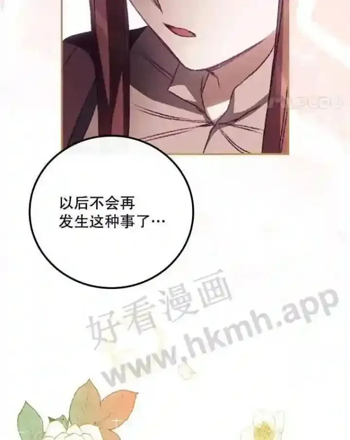 《看见你的结局》15.安抚图48