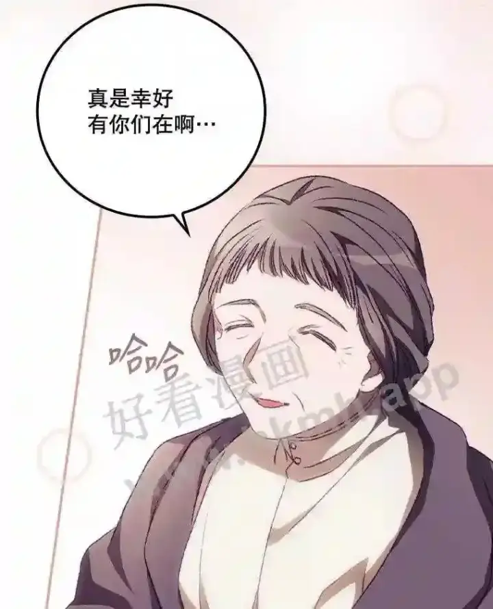 《看见你的结局》15.安抚图5