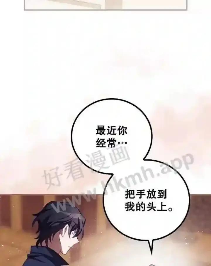 《看见你的结局》15.安抚图52