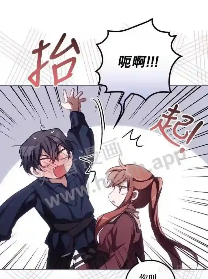 《看见你的结局》15.安抚图54